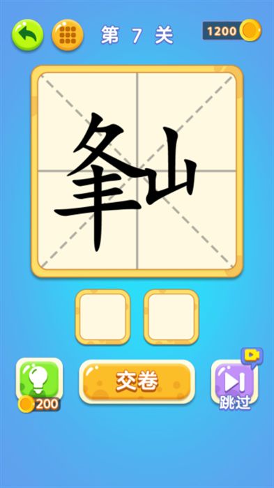 截圖3