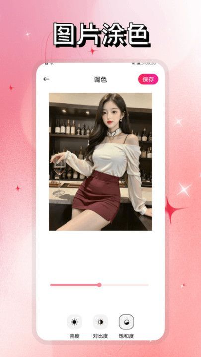 截圖1