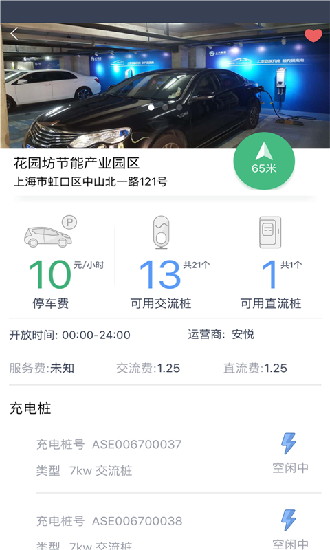 截圖3