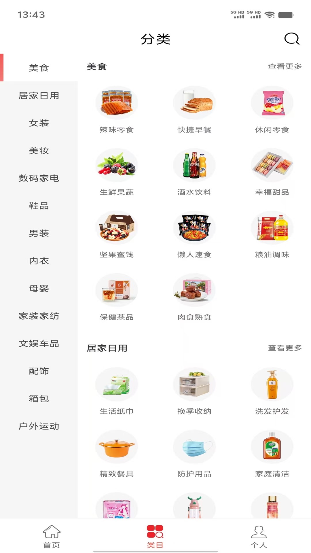 截圖2