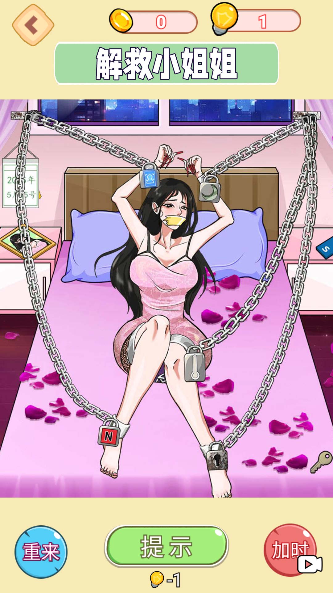 截圖2