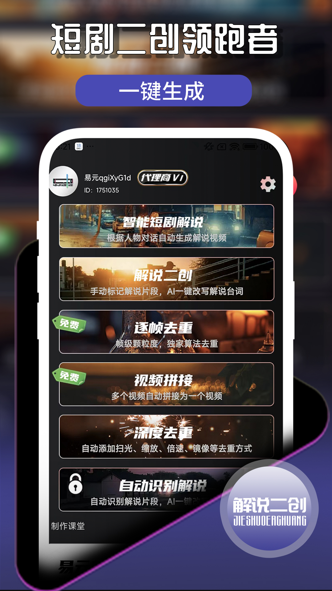 截圖3
