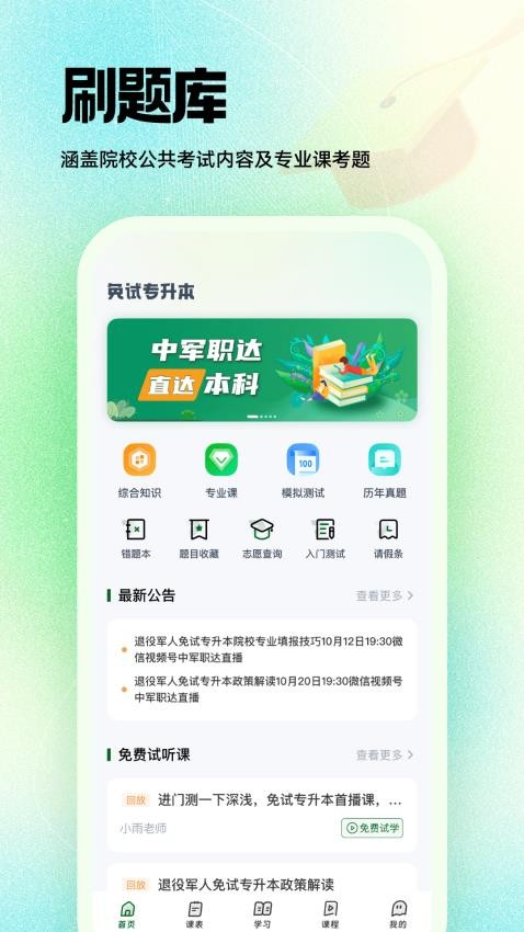 截圖2