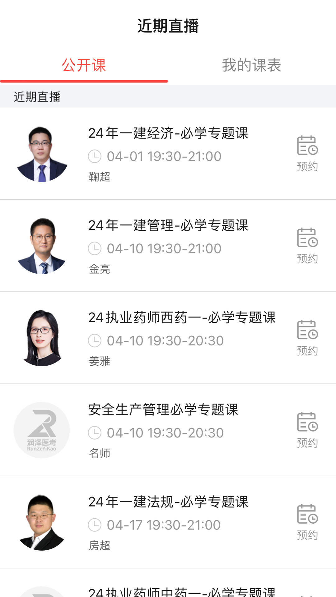 截圖4
