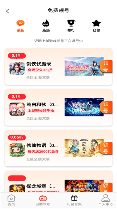 截圖3