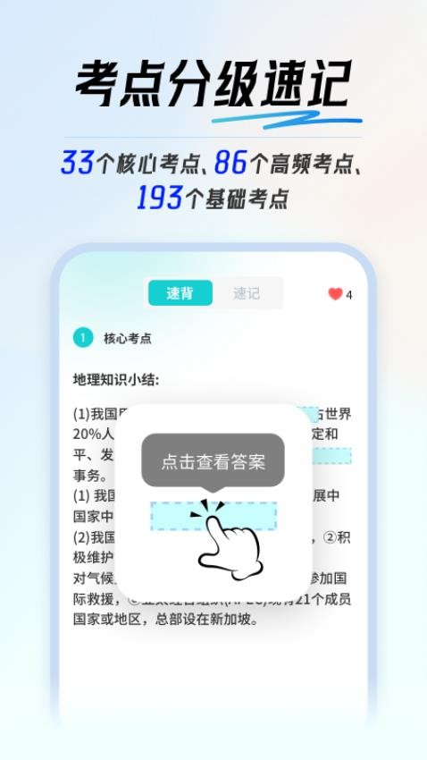 截圖1