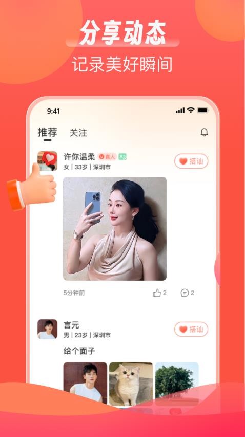 截圖4