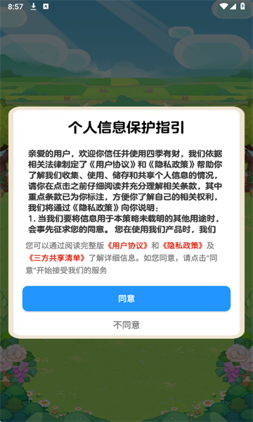 截圖2