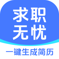 求職無憂app