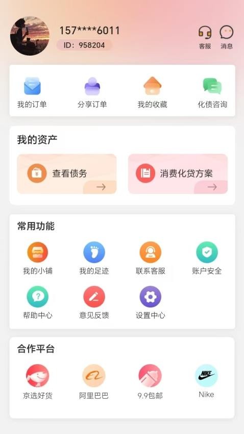 截圖4