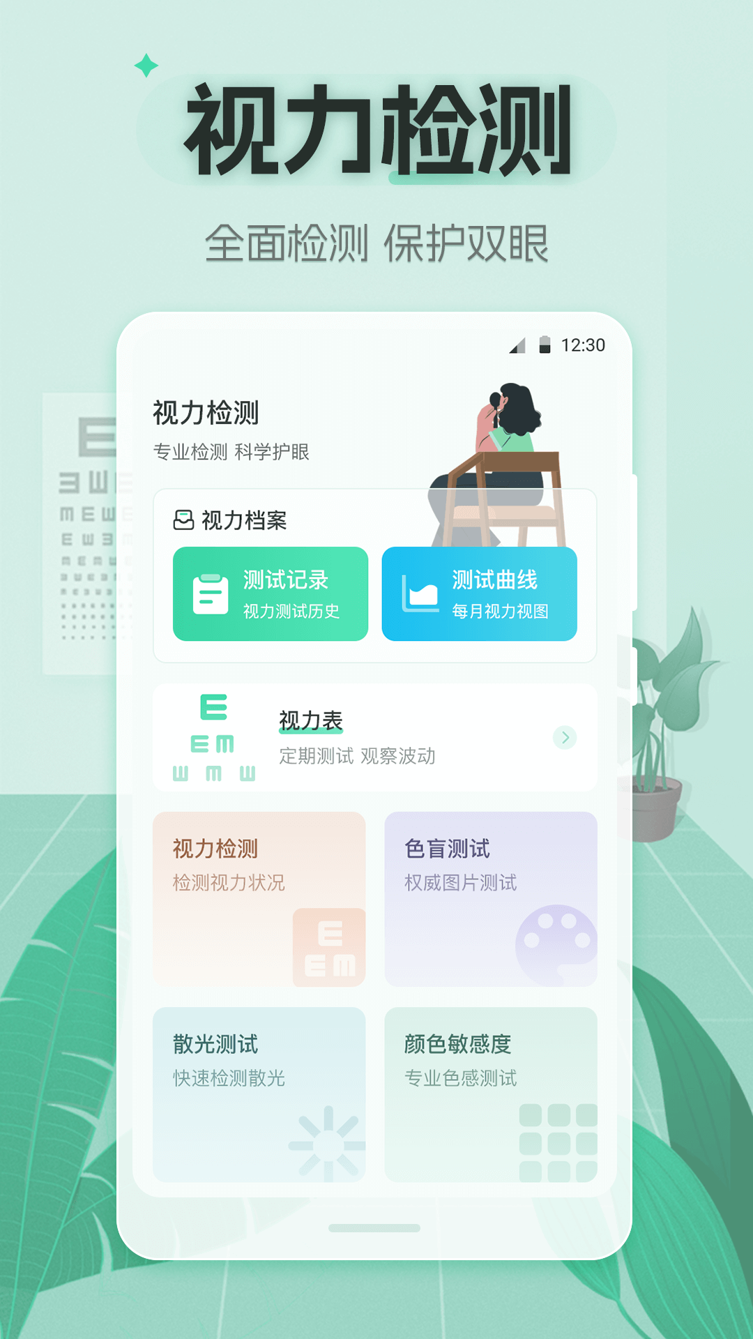 截圖4