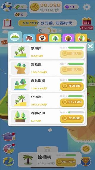 截圖2
