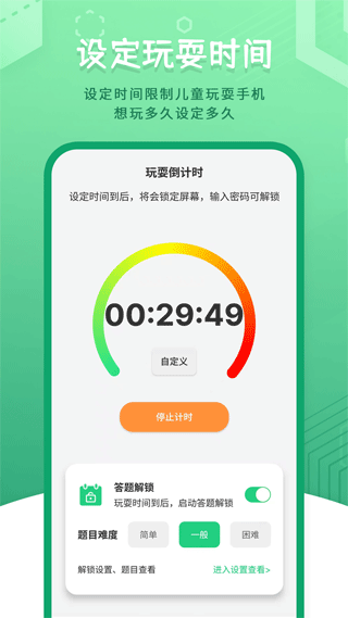截圖3