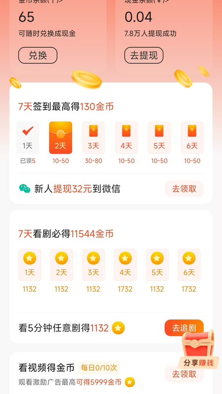 截圖3