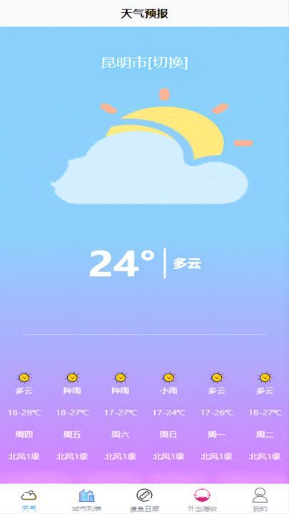 截圖2