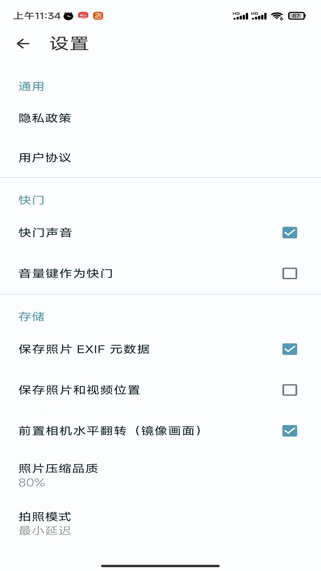 截圖2