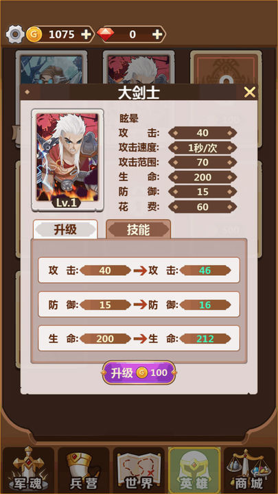 截圖2