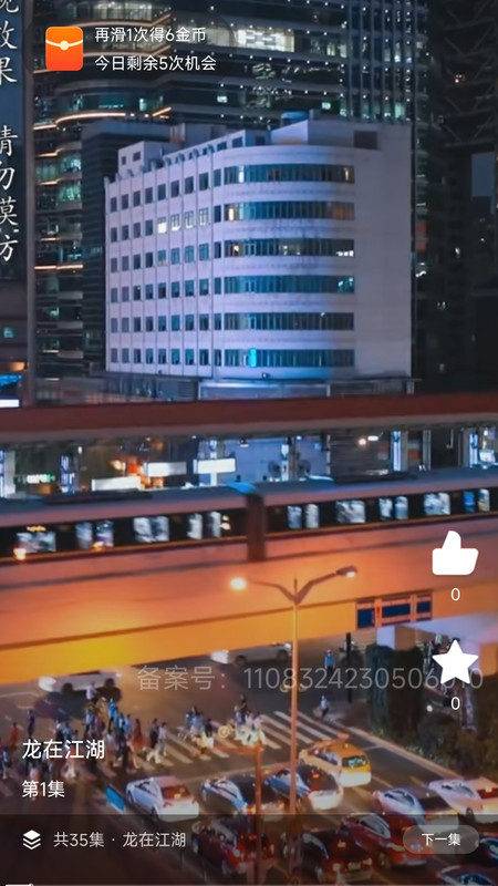 截圖2