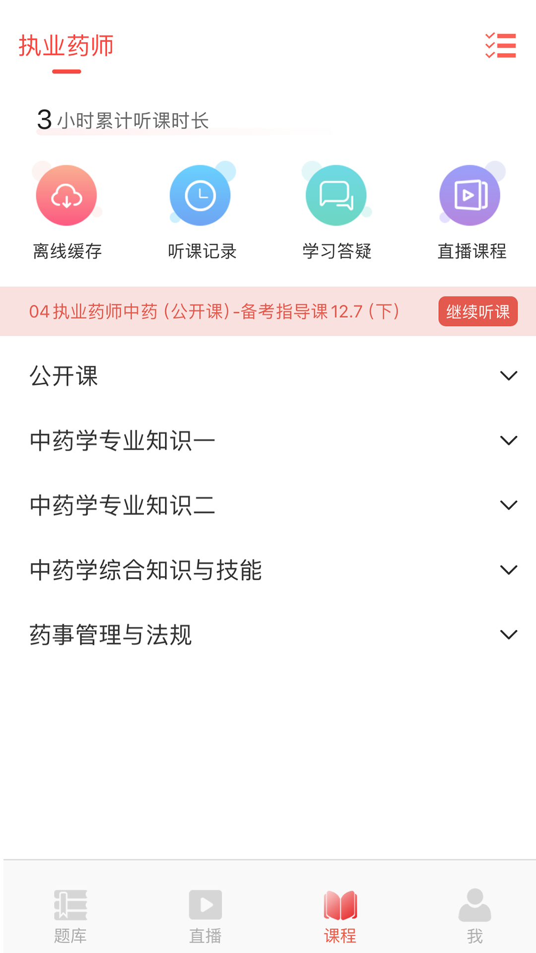 截圖3