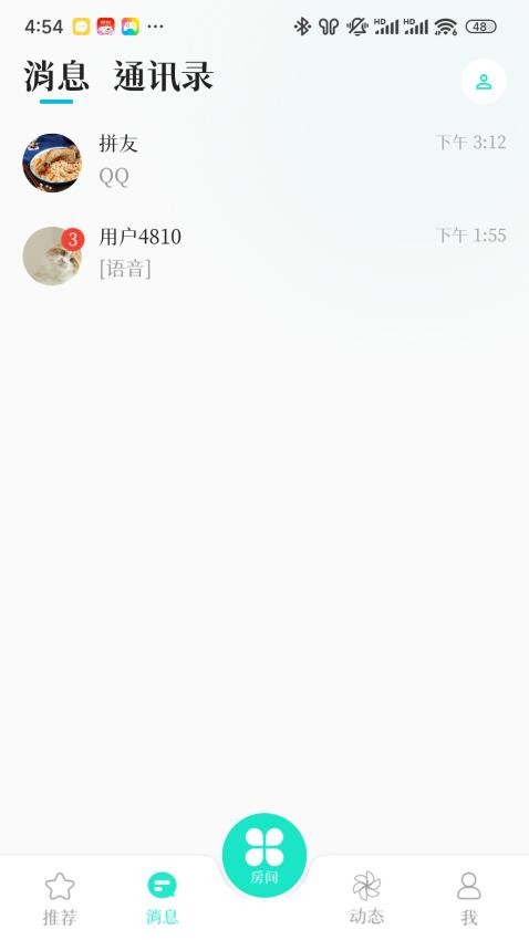 截圖3