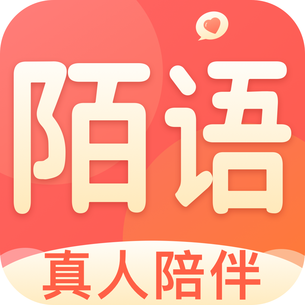 陌語相遇app