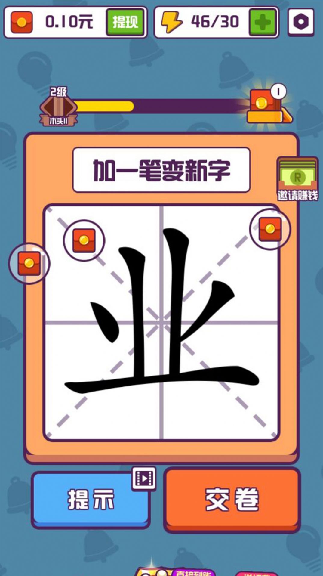 截圖1