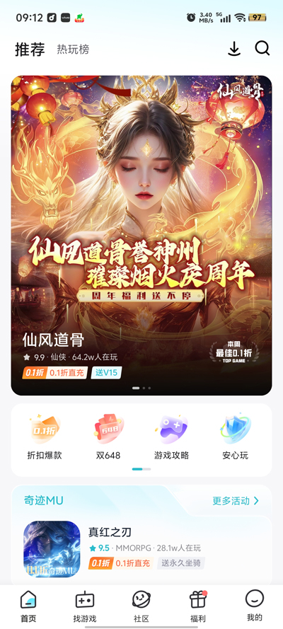 截圖5