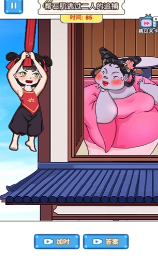 截圖3