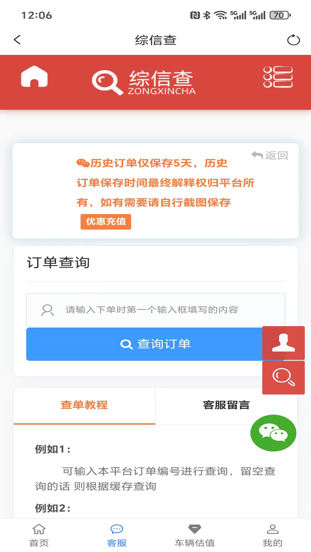 截圖3