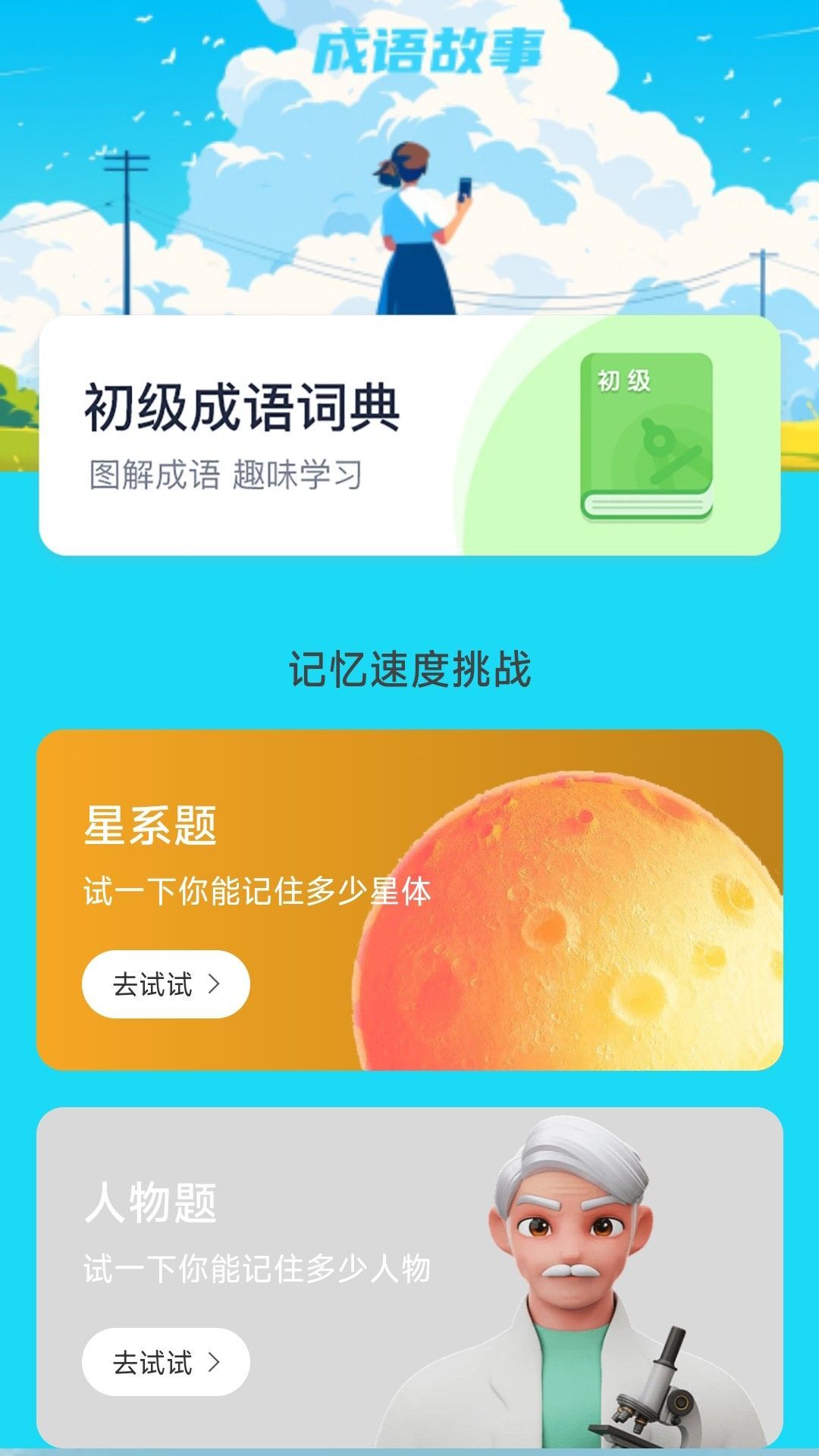 截圖3