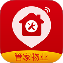 管家物業(yè)app