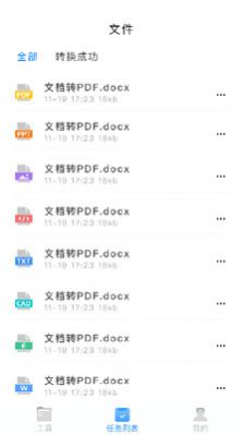 截圖3