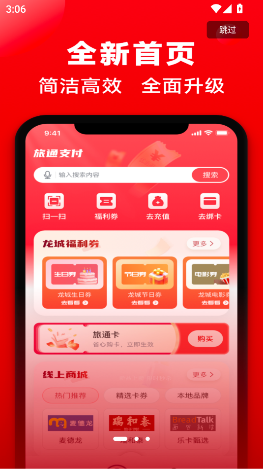 截圖3