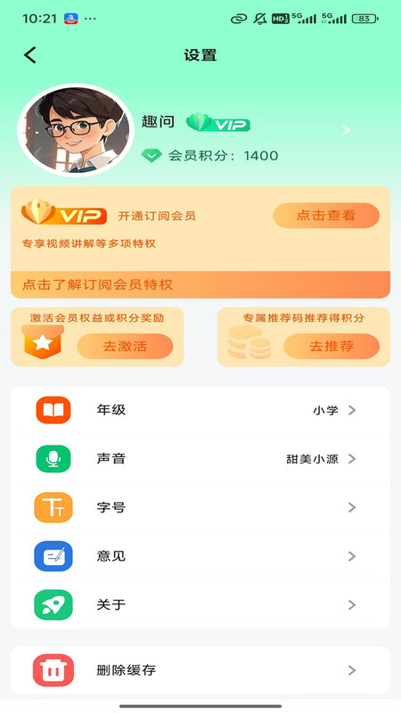 截圖3