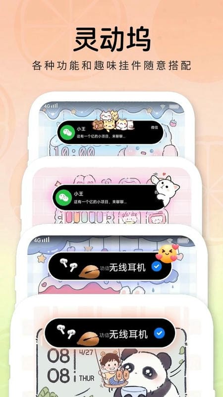 截圖3