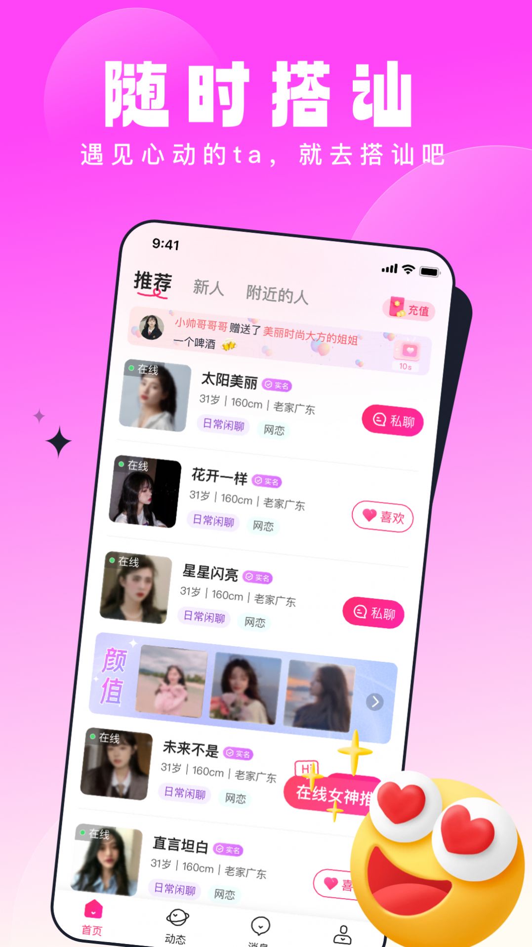 截圖4