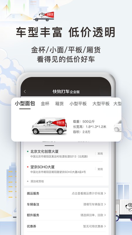 截圖3