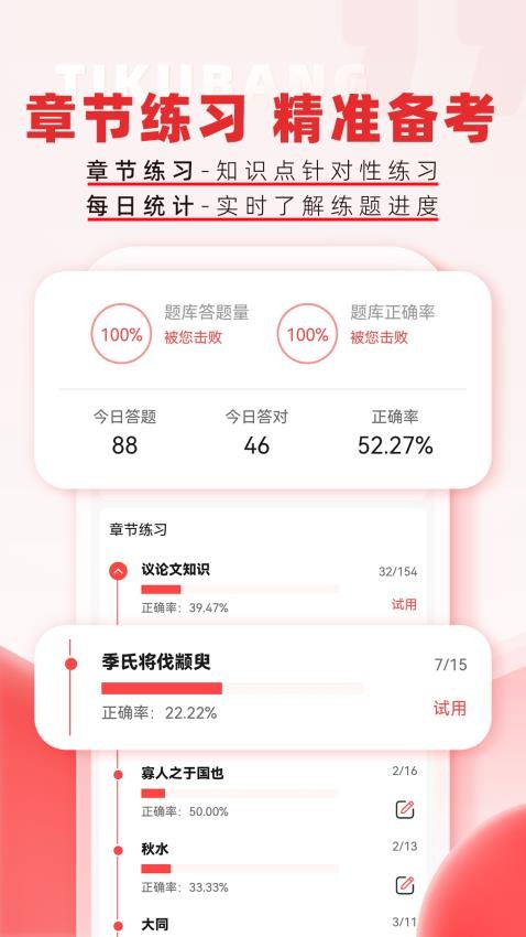 截圖3