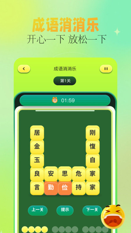 截圖2