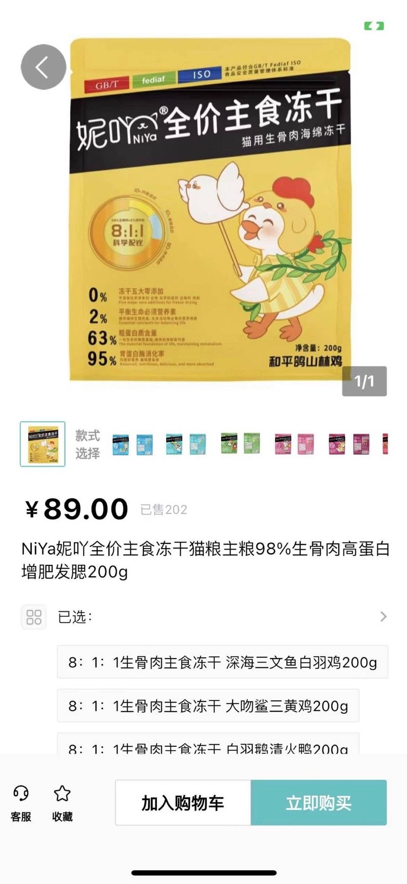 截圖3