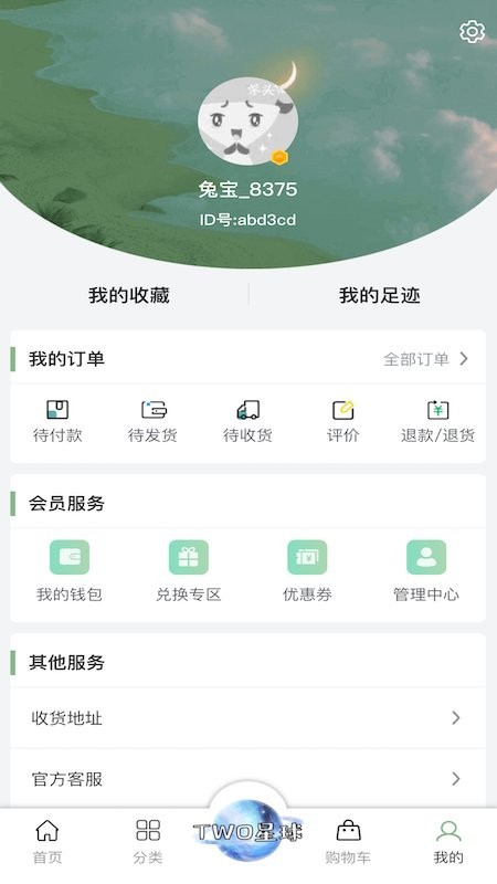 截圖1
