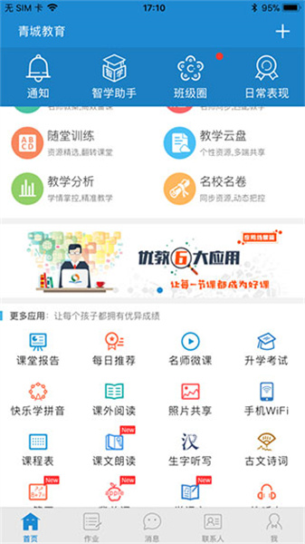 截圖3