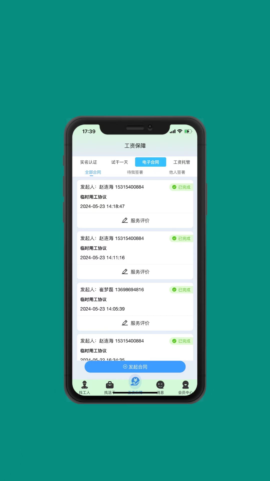 截圖2