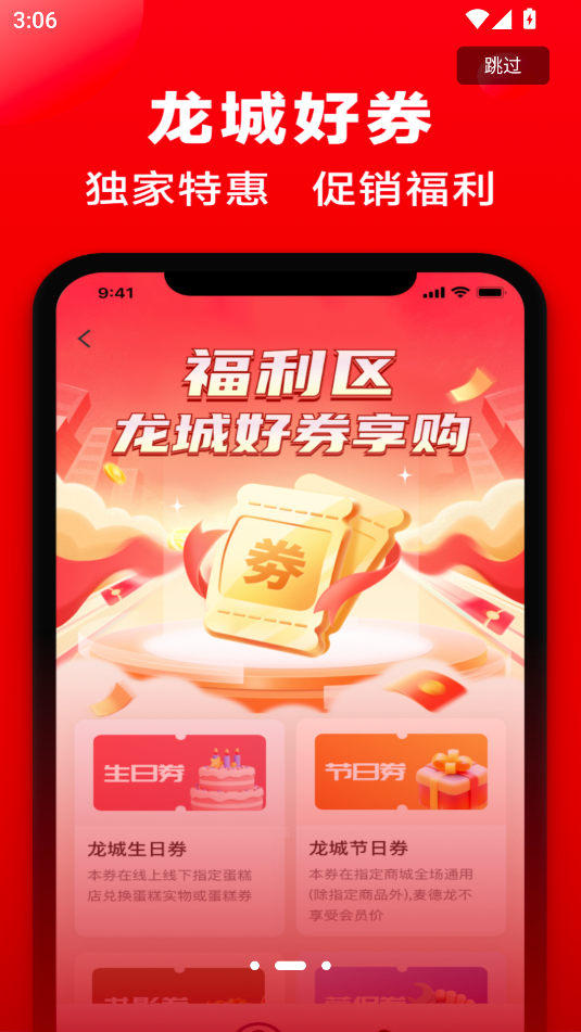 截圖2