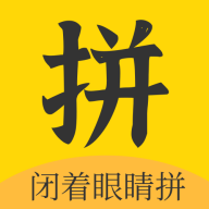 閉拼app