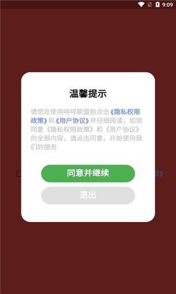 截圖3