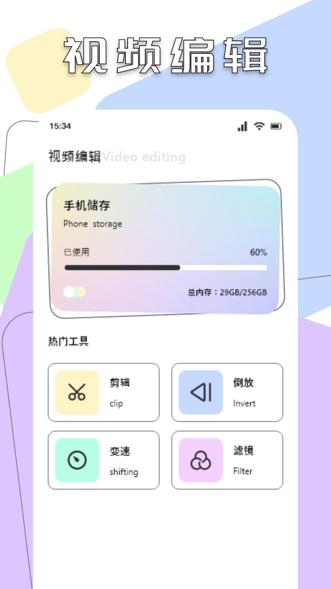 截圖3