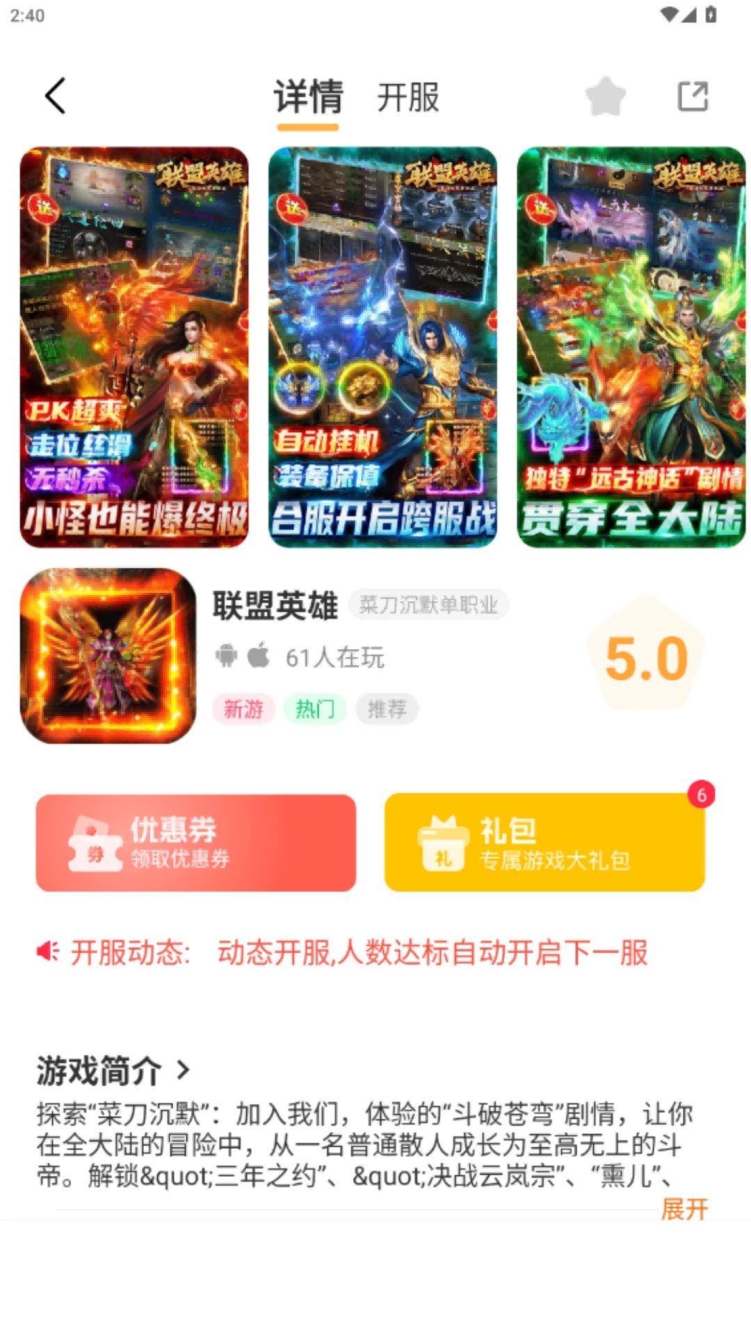 截圖4