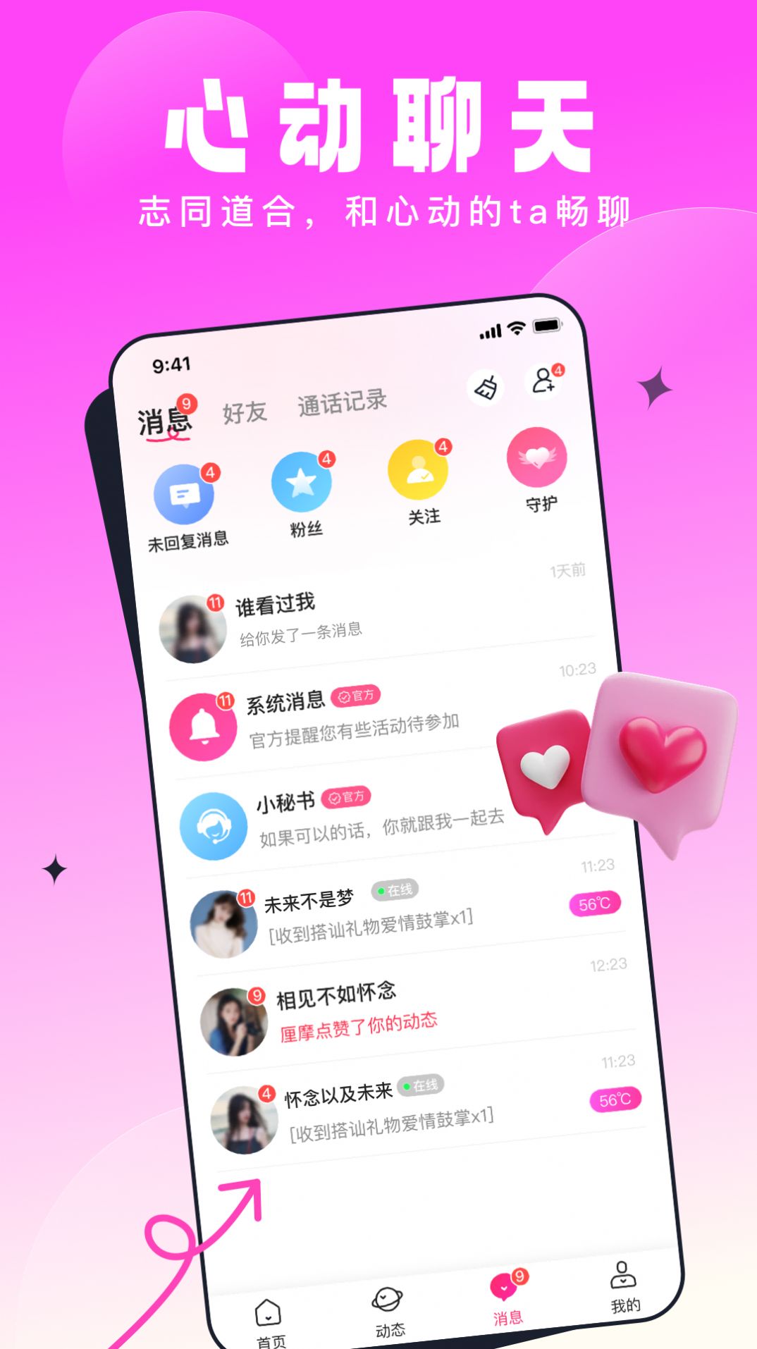 截圖3