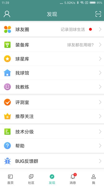 截圖2